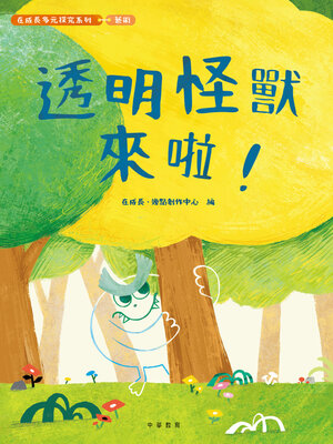 cover image of 藝術